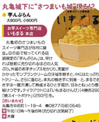 リビングたかまつ2021年10月8日号に掲載されました