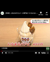 KSB放送『News Park KSB』で取り上げられました