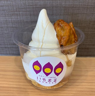 いもまるBLOG |【公式通販】お芋スイーツ専門店いもまる